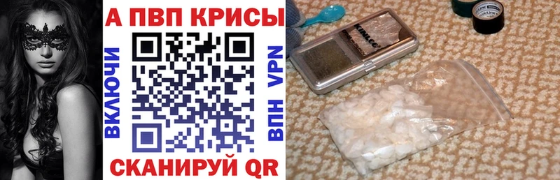 магазин продажи   Пролетарск  Alpha PVP крисы CK 