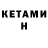Метадон methadone EtherealMel