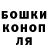 Canna-Cookies конопля John Larckin