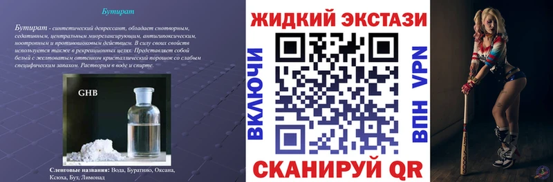 Бутират оксибутират Пролетарск