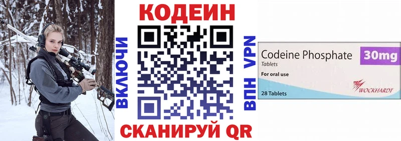 Кодеиновый сироп Lean Purple Drank  где купить наркоту  мега как зайти  Пролетарск 