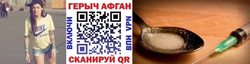 ГЕРОИН афганец  Пролетарск 