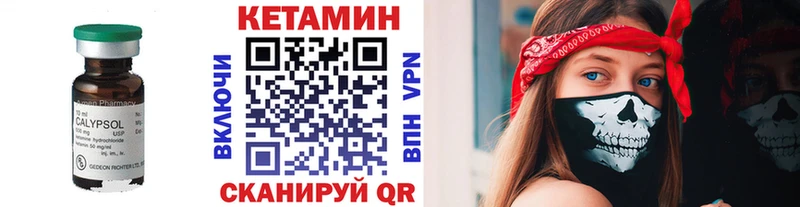 КЕТАМИН VHQ  закладка  ОМГ ОМГ вход  Пролетарск 
